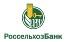 Банк Россельхозбанк в Чистоозерном (Ростовская обл.)